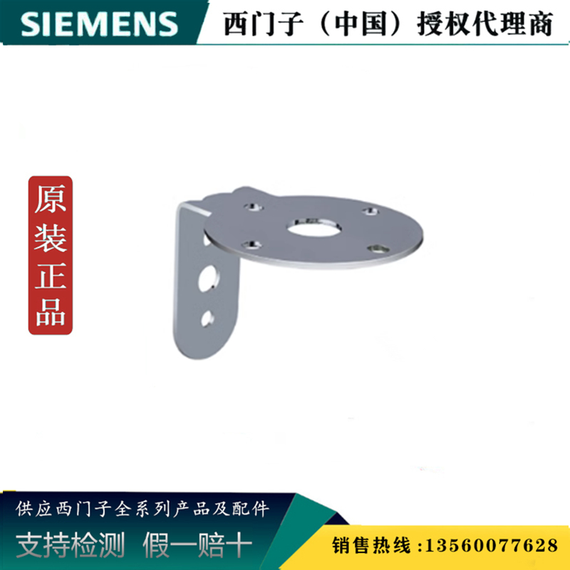 西门子8WU4668-0CD 原装正品  一体式灯柱侧安装支架8WU46680CD