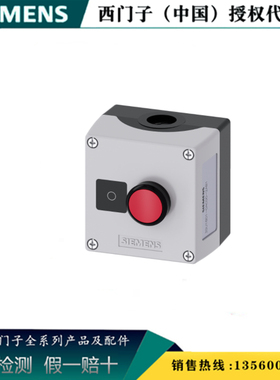 西门子3SU1801-0AC00-2AB1 指令设备的外壳22mm 3SU18010AC002AB1