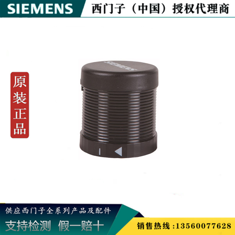 西门子8WU4450-0FA 8WU信号灯柱 蜂鸣器 230V AC 25mA 8WU44500FA