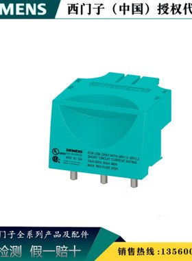 西门子3RV1927-5AA00原装正品接线插头适用于断路器3RV19275AA00