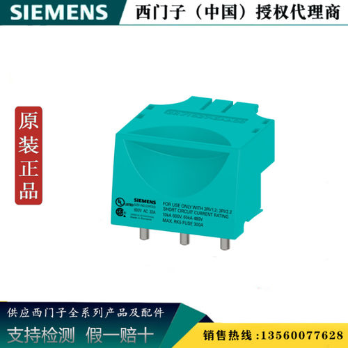 西门子3RV1927-5A 全新原装正品 接线插头适用于断路器3RV19275A