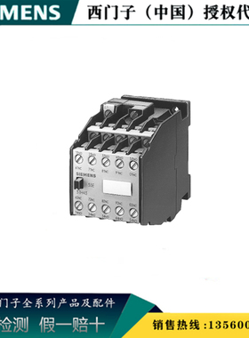 西门子3TH4364-4MF0 原装正品  3TH4 接触器式继电器3TH43644MF0