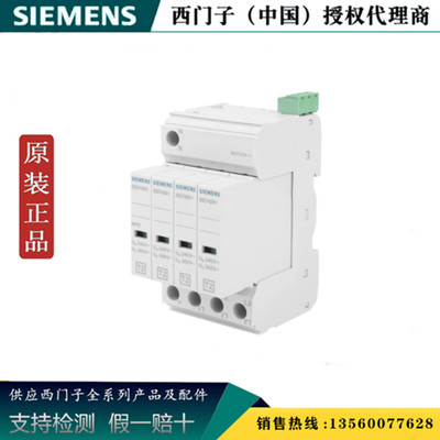 西门子5SD7424-1CB 原装正品 5SD系列浪涌保护器 配件 5SD74241CB