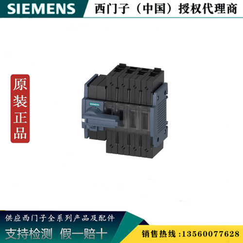 西门子3KD2832-2NE10-0隔离开关 3KD_规格2 80A 3P 3KD28322NE100
