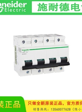 Schneider/施耐德A9N19815高额定电流小型断路器C120H 4P D 125A