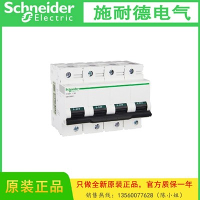 Schneider/施耐德A9N19819高额定电流小型断路器 C120H 4P C 100A