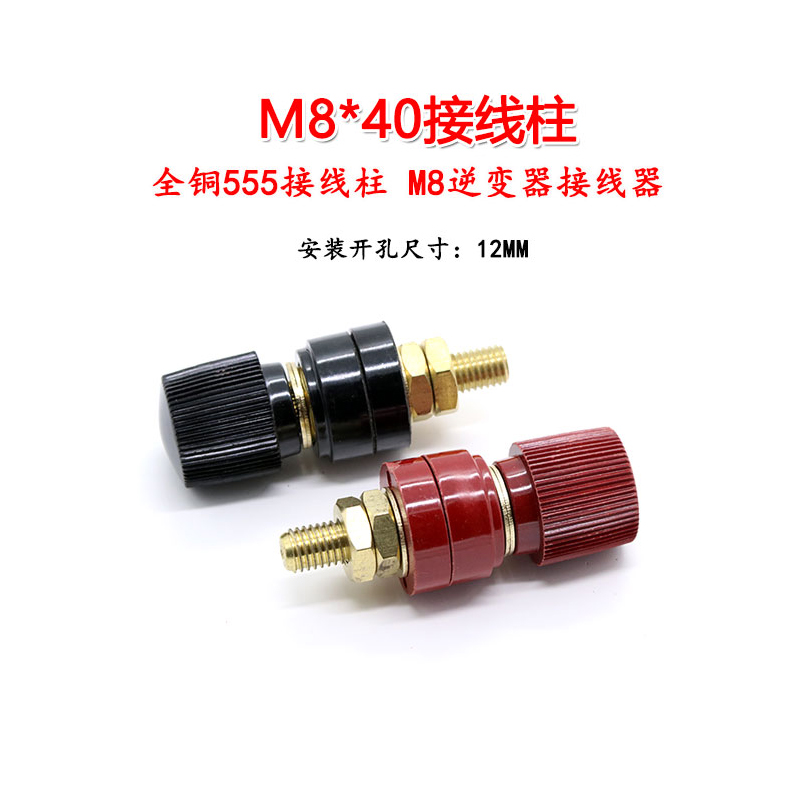 M8x40铜接地柱逆变器接线端子
