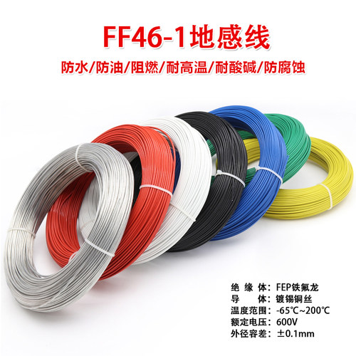 地感线四氟线车辆检测器闸道线