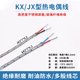 0.2mm玻纤编织多股测温补偿线1米 JX型不锈钢屏蔽热电偶线