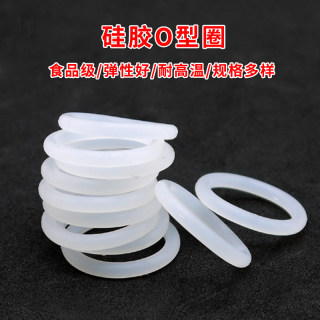 食品级硅胶O型圈 白色外径48mm-150mm 线径5mm 耐高温橡胶密封圈