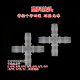 3.9 Φ2.4 4.8 塑料宝塔接头 等径十字四通 Φ12.7mm 软管接头