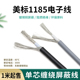 镀锡铜 10awg信号线 1185单芯屏蔽线 带缠绕屏蔽网 音频线环保