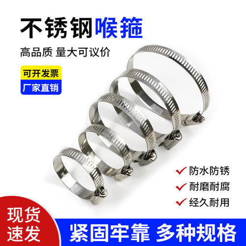 不锈钢喉箍美式卡箍水管卡箍管扣