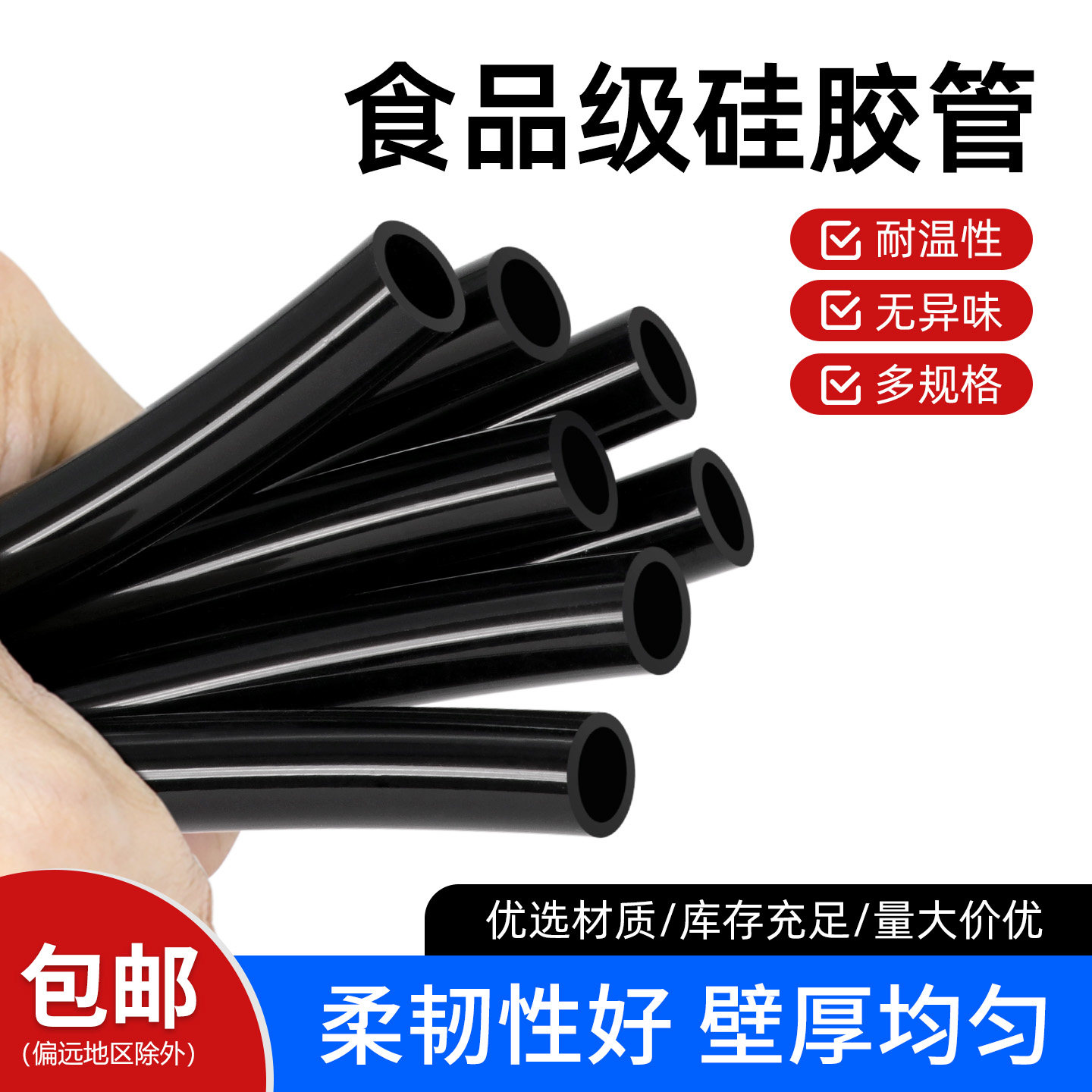 skygod硅胶管食品级无异味水管