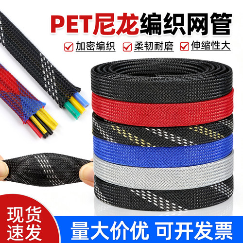 蛇皮网PET编织套管尼龙网避震网