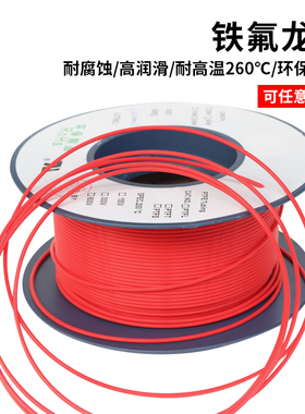 红色铁氟龙管 1x2 内径1mm 外径2mm 聚四氟乙烯 特氟龙管 四氟管