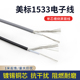 24awg音频线 美标1533单芯屏蔽线 屏蔽信号线 镀锡铜32