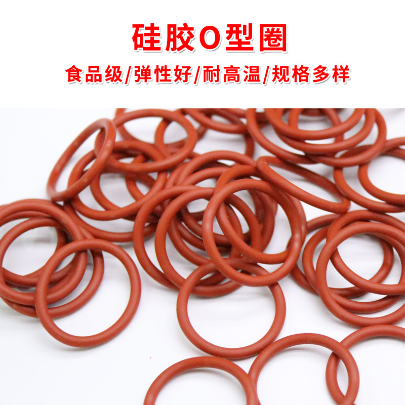 食品级硅胶O型圈防水密封耐高温