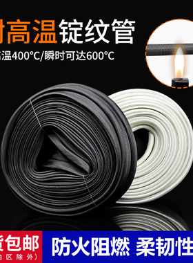 锭纹管 白色 黑色 耐高温400度 脱蜡管纤维管 绝缘 1mm-50mm