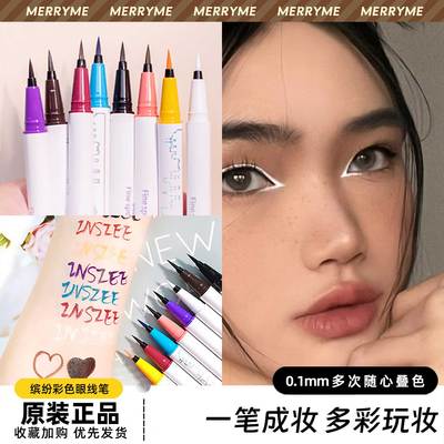 彩色极细防水白色眼线液笔
