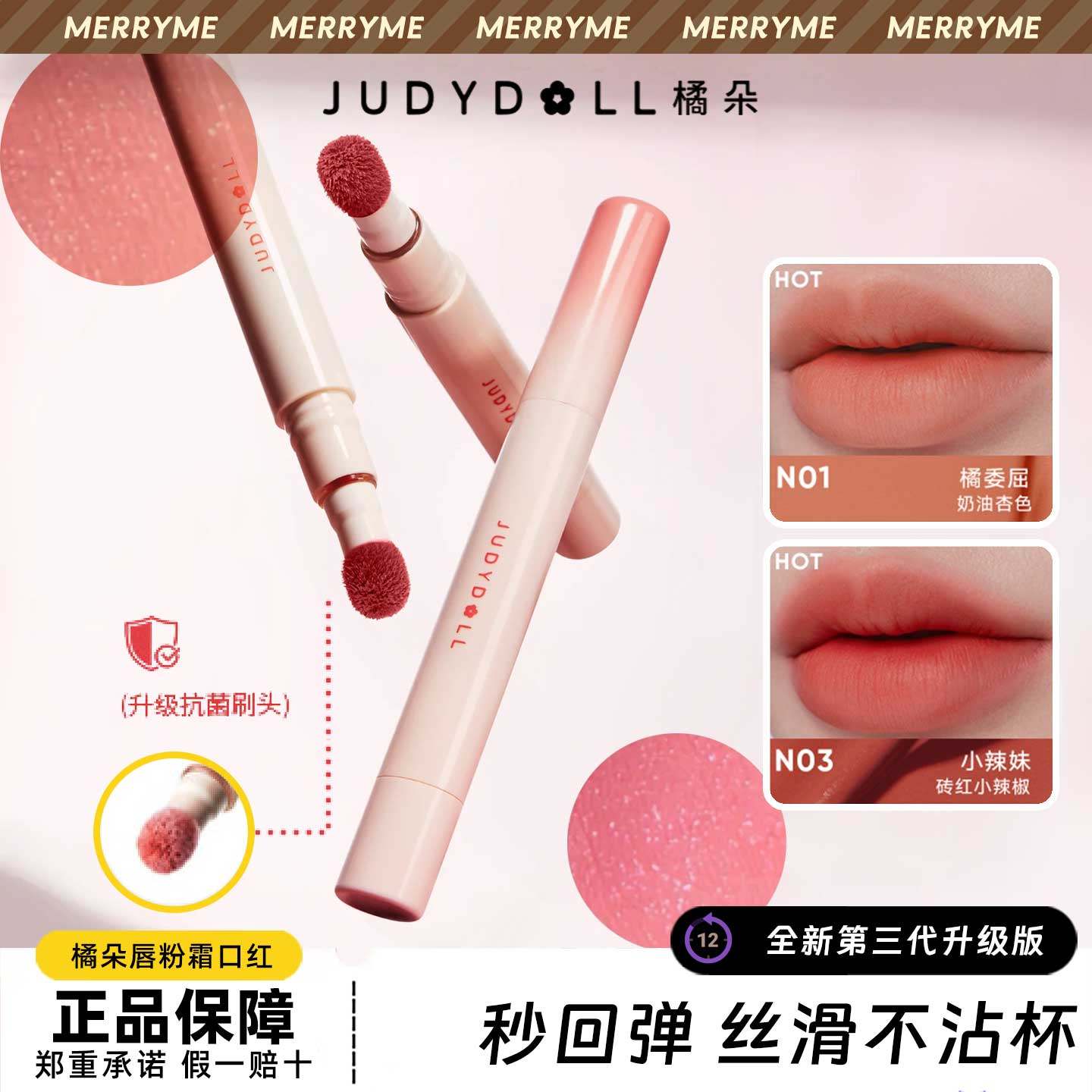 JudydoLL橘朵新唇粉霜唇釉唇泥唇膏不粘杯哑光口红刘浩存同款正品,彩妆/香水/美妆工具,唇彩/唇蜜/唇釉/唇泥/唇霜,淘宝优惠券,粉丝福利购,淘宝优惠卷