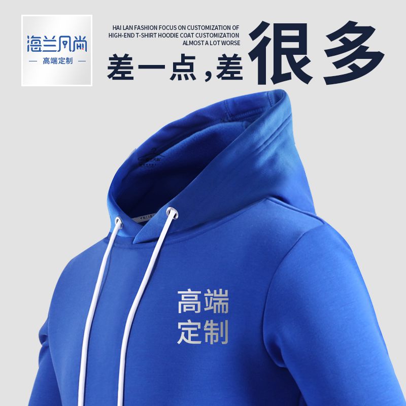 卫衣定制logo字来diy连帽衫
