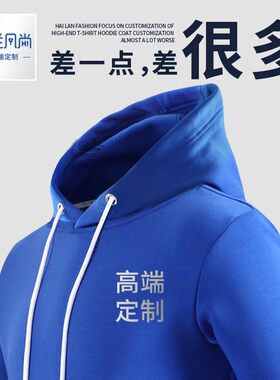卫衣定制印logo字来图diy连帽衫同学聚会班服定做刺绣外套工作服
