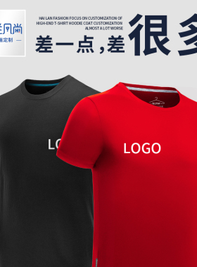 定制t恤工作服班服同学聚会diy文化广告衫印字logo订制短袖纯棉