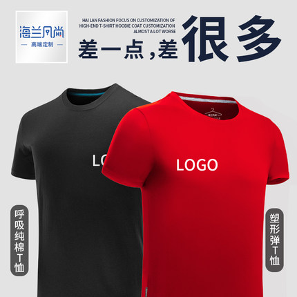 定制t恤工作服班服同学聚会diy文化广告衫印字logo订制短袖纯棉