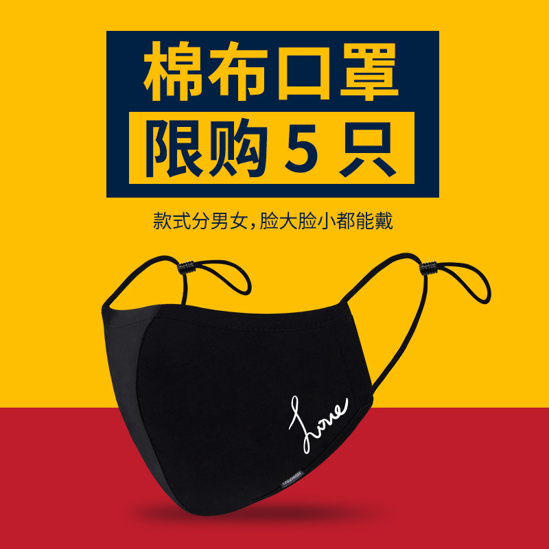 时尚纯棉非一次性口罩男防寒防尘透气防风防护用品黑色女冬可水洗|ruв категории начало ежедневно, защитное оборудование, маска - от Buy2taobao.com для оказания профессиональной услуги покупки агента Taobao
