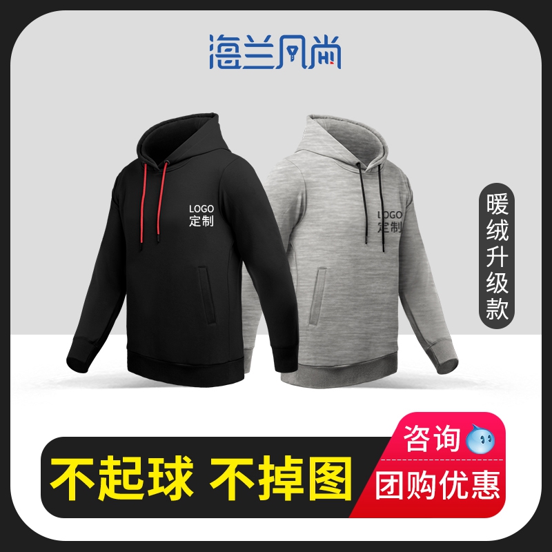 卫衣定制工作班服外套diy印字
