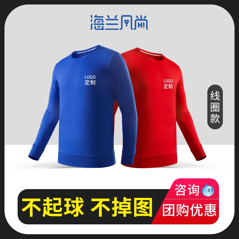同学聚会印字定做班服