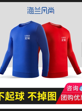 秋冬卫衣定制diy圆领印字logo外套头定做工作班服运动会同学聚会