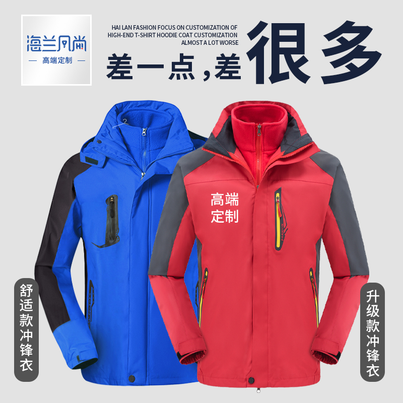 印字工作服加绒保暖可拆卸秋冬季