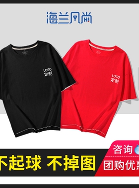 定制t恤工作服印logo来图定做团队短袖夏文化衫宽松半袖衣服diy字