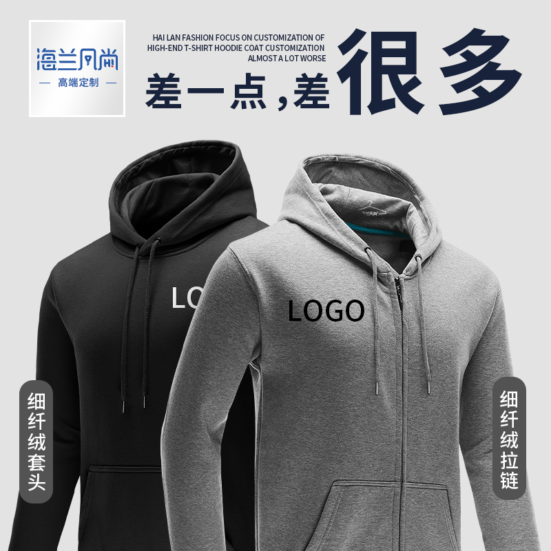 卫衣定制同学聚会工装长袖