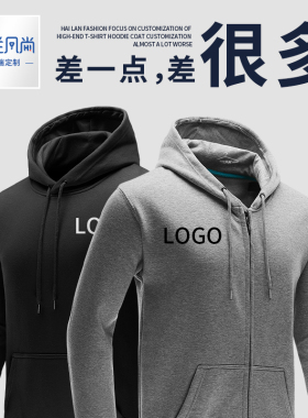 卫衣定制同学聚会工作班服diy连帽来图定做外套印字logo工装长袖