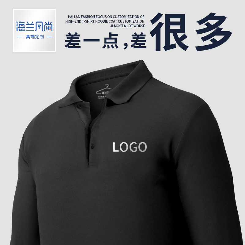 长袖工作服广告衫班服翻领