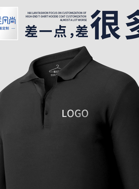 翻领POLO衫定制T恤diy班服文化广告衫长袖纯棉企业工作服工衣订做
