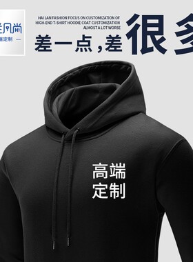 工作服卫衣定制DIY文化衫广告衫工作服连帽款长袖衣帽外套头订做