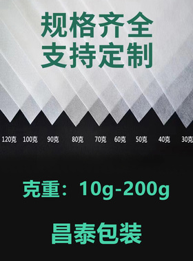 农用无纺布料大卷直供水稻育秧铺垫白色保温保湿地膜人工圆林屋顶