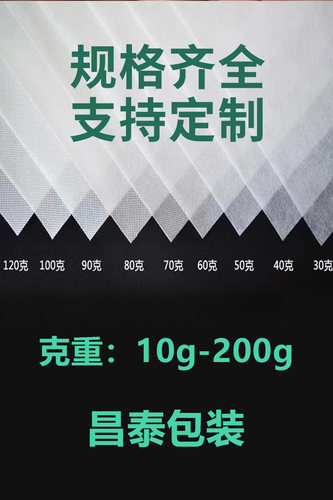 昌泰无纺布工程用PP料工程专用