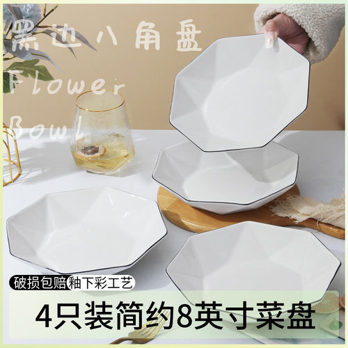 4只19.8元网红盘子套装家用