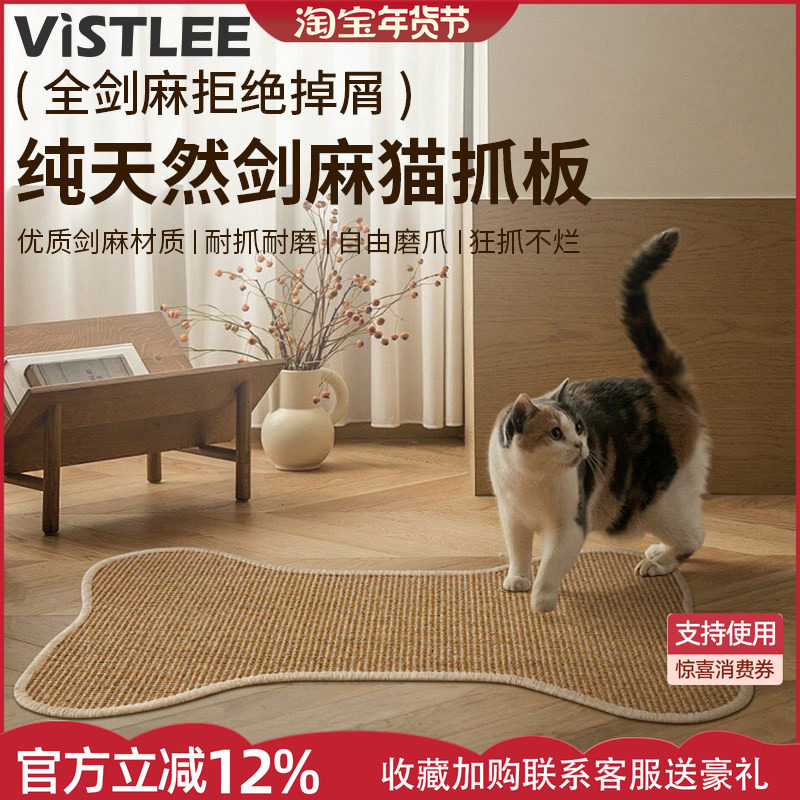 天然真剑麻猫咪磨爪子猫抓垫地垫地毯耐磨不掉屑防滑防抓猫咪玩具,宠物/宠物食品及用品,猫抓板,淘宝优惠券,粉丝福利购,淘宝优惠卷