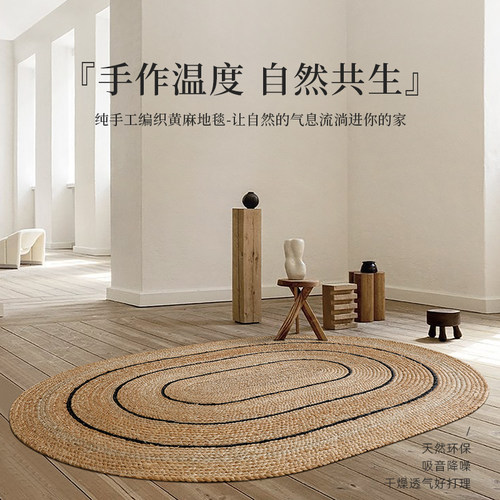 手工编织天然黄麻客厅地毯民宿垫