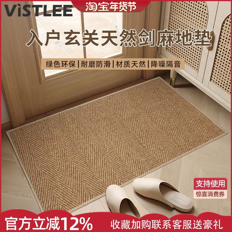 真剑麻入户玄关地垫进门大门口防滑防猫抓家用耐磨耐脏高级感门垫,居家布艺,入户地垫,淘宝优惠券,粉丝福利购,淘宝优惠卷