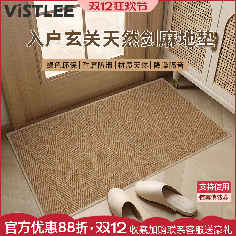 入户防滑耐脏防猫抓真剑麻地垫