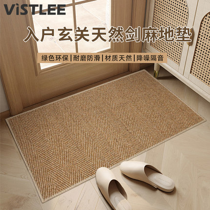 真剑麻入户玄关地垫进门大门口防滑防猫抓家用耐磨耐脏高级感门垫
