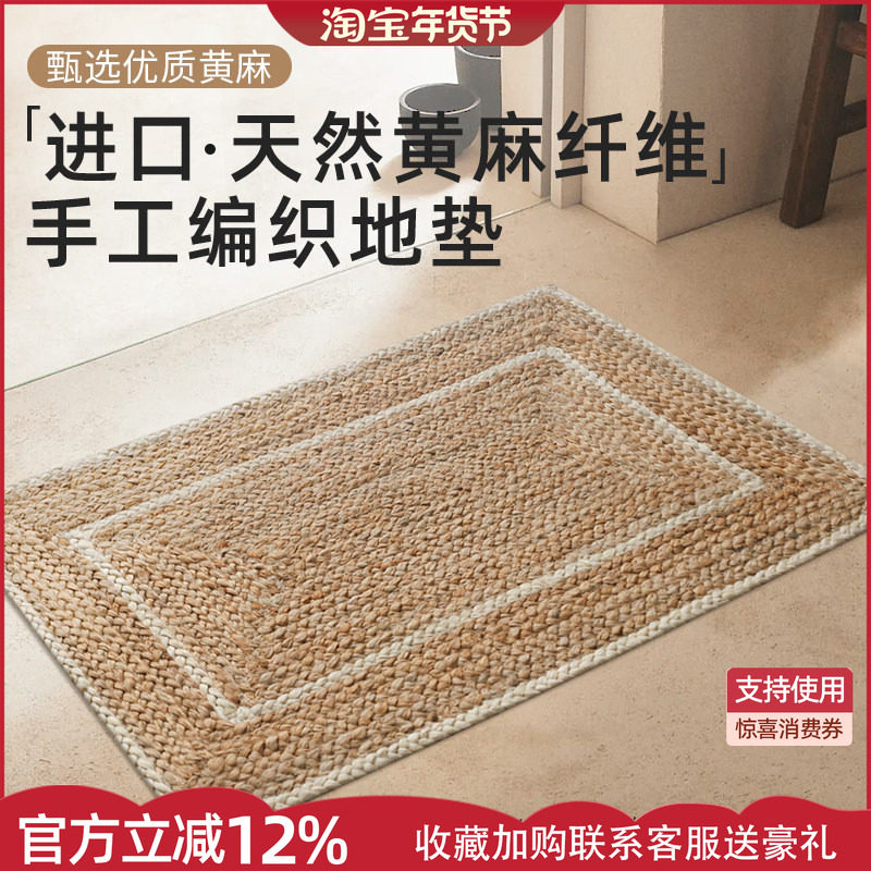 手工编织天然黄麻地垫入户进门玄关现代简约客厅卧室无胶环保地毯,居家布艺,入户地垫,淘宝优惠券,粉丝福利购,淘宝优惠卷