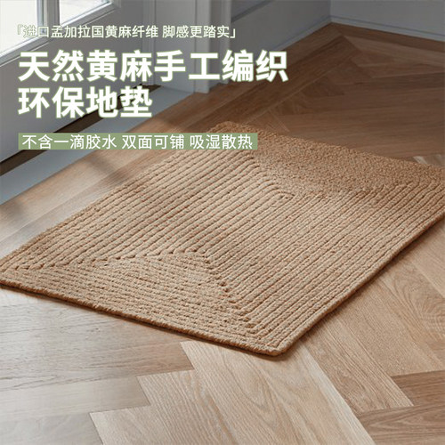 进口天然黄麻手工编无胶环保地垫
